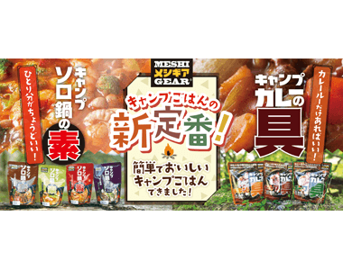 店頭用広告パネル制作実績 焼津市石田缶詰株式会社様