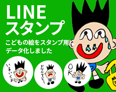 LINEスタンプ制作実績