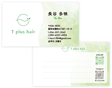 名刺制作実績 藤枝市美容院T plus hair様